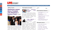 Desktop Screenshot of livestory.com.ua